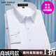 News of the Bird News of the Bird Business Official High-end White Shirt Men's Long Sleeve Business Casual Non-Soled Anti-Wrinkle Solid Color Shirt Men's Clothing 6628 6628 38 Suggestions 115-120Jin [Jin equals 0.5 kg]