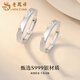 Lao Fengxiang pure silver glacier couple ring men's and women's iceberg live ring pair ring Valentine's Day birthday gift for girlfriend when/next day delivery - glacier ring couple pair
