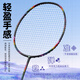 Zeugen (Witess) Zeugen Badminton Racket Single Shot Ultra-Licht Vollcarbon-Kohlefaser-Offensiv-Berufstraining Badminton Racket Eyewitness-Serie [YB691-weiße Linie] Single Pull Line 24 Pfund-Amateur-Anfänger
