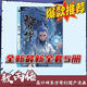 Spot stock is released. Ao Bing 12345 comics set. Ao Bing 4. Ao Bing 5 full-color comics. Ao Bing 5 complete collection. Ao Bing 12345 full-volume 5 new version is released. Ao Bing 1+2+3+4+5 (full of 5 books) Ao Bing 1+2 two books