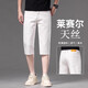 Hongkong High-End-High-End-Laiser-Tennis Tennis Cropped Jeans 2025 SOMMER NEU LOSSES LOUSE ERHALTEN All-Match 7-Frequenz-Hosen 679-Beige Sieben geplant 28 28