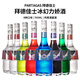 Baide Jasli Liquor 700 ml Vin mélangé avec une carreau de fraise orange bleu cocktail à village d'orange blanc ensemble de vin étranger