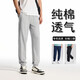 Pure Cotton Unisex Loose Outdoor Sports Pants Summer Men's Pants Summer Thin Casual Pants Men Pure Cotton Stretch Gray Straight 3XL 155-175Jin Jin is equal to 0.5 kg