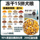 OIMG freeze-dried meat floss multi-pack dog food one bite freeze-dried food Teddy Bichon Pomeranian golden retriever adult dog food universal type 12 pieces+pork floss+meat cubes+whole egg+freeze-dried+chicken 5Jin Jin equals 0.5kg general dog food