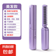 Lazy Hair Straightening Comb Mobile Hair Straightener Wireless Straightening Comb Negative Ions Does Not Damage Hair Mini Charging Portable Travel Dormitory Artifact Light Purple