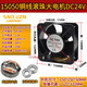 F08 Drahtkugel 15050/15051 Chassis -Kühlventilator C24V15cm DC Axial Flusslüfter 15050 Gewöhnlicher Kugellager C24V
