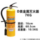 Class D fire extinguisher metal dust portable 4kg 4kg yellow bottle dry powder 7kg 30kg 35kg sodium chloride type D 4kg portable metal fire extinguisher