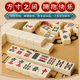 Vinoya 9224 people praised Mahjong Mahjong Cards Hand-pulled with Mahjong Cards Home Sichuan Jade Sparrow Cards Full Set 44 Large Solid Color 40 Mahjong Mini Small Ivory White Mahjong With Tablecloth + Dice 2+ Storage Bag