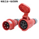 
Weipu Industrial Plug Aviation Socket TYP R235 16A 5-core IP44 Open Installation Concealed Installation 2623 Complete Set T Complete Set typr235/typr6623