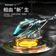 Mi Nong Helcopter Helicopter Helicopter Light Light Drone самолеты, игрушки для мальчиков и девочек, детские праздничные подарки [роскошная модель] Все круговой рейс + нака