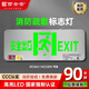 Baishian safety exit sign national standard 3C stainless steel color sign fire emergency passage evacuation indicator light single-sided exit