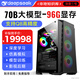 Xunzhong deepseek deep learning 70B desktop computer host 32B large model Ai training deployment server workstation simulation 3D modeling high-end machine assembly machine 8,96G video memory丨70B+Q8 precision supreme version