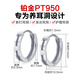 Dairuo Platinum PT950 Earrings Men's Round Earrings Simple Earrings Earrings to Support Ear Holes for Sleeping Without Picking Unisex Women's Senior Single Platinum Earrings (Approx. 1.67g)