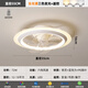 OPP 2025 Nuevo dormitorio y comedor Luz de ventilador integrado Lámpara de dormitorio Protección de ojos Estilo de crema Moder Simple Light Mute [E Shaking Head + Audio Model] Full Spectrum Display Finger 9731