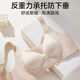 Fitonton Underwear's Narkless Big Breasts Muestra una pequeña reunión superior Soporte Anti-Sagging Sports Bra 10A Brazal de base de líquidos antibacterianos