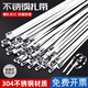 XMSJ304 stainless steel cable ties self-locking tightening outdoor high temperature resistant marine binding metal steel bars 4.6*100MM (50 pieces/pack) original color