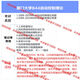 Xiamen University Xiamen University 844 Automatische Kontrolle Theorie 2008-2024 Aufnahmeprüfung der Einstiegsuntersuchung Vorjahr
