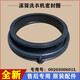 
Suiting for Haier washing machine EG8014BDX59SDU1 door sealing ring silicone rubber pad observation window accessories Buy brand new original sealing ring 601L