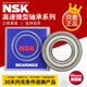 Rodamientos NSK japoneses importados 6200 Oficial 6201 Square 6202 Flag 6203 Barco 6204 Tienda 6205 6206ZZ DDU 6204DDU-Ruber Sello (Origen original de Japón)
