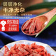 Eryabei Neues Produkt Ningxia Wolfberry Erste Stoppeln Rot Wolfberry in Wasser getränkt und trinken extra grade wilde schwefelfreie und keine Additive rote Wolfberry 250 Gramm + Astragalus 200 Gramm