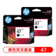 原装适用原装惠普HP47 墨盒deskjet4826 DJ4825 4828 4829 4877打 惠普47黑色墨盒简包