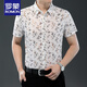 罗蒙（ROMON）25夏季新款男装短袖衬衫薄款衬衣时尚潮流休闲爸爸装上衣 9898金色 XL 175