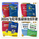 
2026 Feilun Brother Family Machinery Postgraduate Examination Review Complete Book Strengthening Exercise Manual Mechanical Principles/Design [Machinery Setting] Strengthening 680 Questions + Manual (3 Books) 2026 New Version