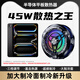 Suoying [45W super high power] Tablet radiator magnetically absorbed live broadcast special iPad mobile phone patch game fan plug-in semiconductor cooling game cooling tool