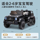 Good Kids Smart Children's Elektroauto kann Erwachsene mit sechsrades Dopple-Person-Fernbedienung des Erwachsenen-Offroad-Spielzeugs mit 6-jährigen Kinderbabys 5-V-Super-Schnell-Sechsrad-Laufwerk + Full-Funktion + Bluetooth-Fernbedienung einnehmen.