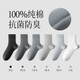 Calcetines hengyuanxiang calcetines medianos de verano algodón puro anti-odor y sudor de invierno estilo sólido de color sólido de color sólido 5723 modelos 6 colores mixtos 6 pares de algodón puro de talla 丨 envío de relámpagos