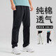 Pure Cotton Unisex Loose Outdoor Sports Pants Summer Men's Pants Summer Thin Casual Pants Men Pure Cotton Stretch Gray Straight 3XL 155-175Jin Jin is equal to 0.5 kg