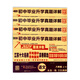 百校联盟2025期末冲刺江苏十大名校月考期中期末真卷精选初中毕业升学真题详解语文数学英语人教江苏教译林初一二七八年级同步教材 【江苏十大名校】语文-人教版 七年级上