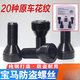 
Yusenyi is suitable for BMW 12357 series MINIZ4X1 X3 X4 X5 X6 tire anti-theft screw hub bolts tooth anti-theft screw set Specifications151