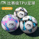 Li Ning (Li-Ring) Детский футбольный футбол младший школьный экзамен в старшей школе № 5 Стандартный соревнование для взрослых. Ученики начальных школ № 5 [TPU сильная амортизация] Светло-голубой порошок 679