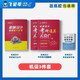 Feilun Brother 2026 Machinery Postgraduate Entrance Examination Review Complete Book Machine Original/Machinery Postgraduate Entrance Examination Tutorial Book Black and White No. 680 Questions + Answers