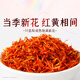 南同九坊 南京同仁堂 红花 100g 无熏硫精选当季新晒新疆和田搭桑葚椹泡水