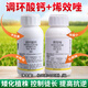 3 sets of Prohexadione Calcium Uniconazole Combination Peanut, Sweet Potato, Rice and Vegetable Growth Regulator (10g + 10g) for controlling growth and increasing production