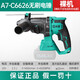 Electric Hammer Electric Pick Electric Drill A7-C6626 Перезаряжаемая литиевая электрический молот.