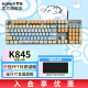 Logitech K845 Mechanische Tastaturlinie Freunde Joint Mechanische Taste Achse Wired Mechanical Keyboard E-Sports-Desktop externer Laptop Kapibala-Tastaturgeschenk [K845+Line Puppy] Rote Achse