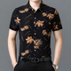 Sept Wolf (SW1960) 25 Été Nouvelle chemise à manches courtes pour hommes Ice Silk Cool Thin Imprimée de la chemise de papa pour hommes d'âge moyen 9898 Gold 4xl 190