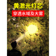 山头林村感应头灯强光充电超亮头戴式户外照明灯野外钓鱼电筒超长续航锂电 7500W-G6加强感应版白光-9710
