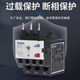 Shanghai Liangxin NDR2-Serie Thermalüberlast