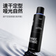 Riran Hair Spray Setting Spray for Men Quick Dry 24H Stand Long-lasting Powerful Fixed Natural Matte Ocean Flavor 250ml