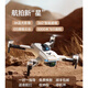 Beast Drone Aerial Photography HD Long-Range 2025 Nouvelle technologie noire Remote commande Aircraft Children's Entry de niveau de gamme Bête 3 Étudiant élémentaire Small Electric Double 8K Haute définition [1000m Transmission d'images, évitement des obstacles de tous côtés, flux optique, authentine, authentique