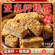 Beijing Tongrentang Flax Seed Walnut Crisp Diabetic Food for People Free Sugar-free Sesame Nut Crisp Crisp Blend Nuts Direct Sales Manufacturer Cleaner Ingredients: Flax Seed Walnut Crisp 1050g