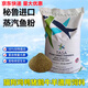 Imported fish meal, Peruvian steam fish meal, high protein fish meal feed, breeding, feeding chickens, ducks, geese, pigs, fish bone meal, feeding dogs, bulk Peruvian fish meal 5Jin Jin is equal to 0.5kg