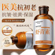 注氧仪专用精华水 虾青素熬夜去黄补水抗皱淡化细纹湿敷爽肤水 虾青素精华液3瓶 1050ml 敷出婴儿肌