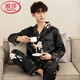 Langsha (Langsha) Frühlings- und Herbst-Pyjama-Männer mit langärmeligem Eis echte Seide, dünne Hauskleidung für Männer leichter Sommeranzug M6624 L [-140jin [Jin ist 0,5 kg]]]