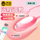 Worse vibrating egg bomb sex toy female physiological decompression artifact remote remote mobile phone control adult screaming urine spray cute pet upgrade remote interaction wearable female masturbation cute little bear vibrating egg couple bed love tool women underwear self-stimulation organ girls like small toys