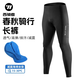 WestBiking Cycling Pants Cycling Trousers Spring and Summer Men's and Women's Sponge Pad Shorts Mountain Road Bike Breathable Cycling Jersey Black Trousers Men's XL